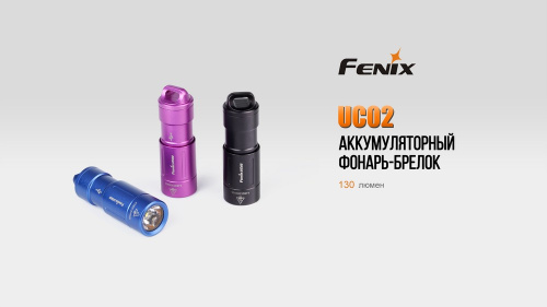 Фонарь Fenix UC02 фото 4